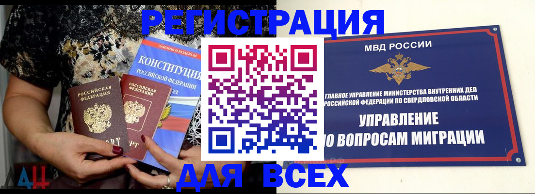 временная регистрация собственник в Ачинске